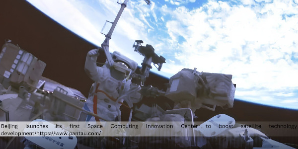 Beijing Greenlights First Space Computing Innovation Hub to Accelerate Satellite Sector Growth 